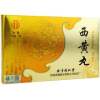 西黄丸(同仁堂)
