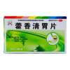 藿香清胃片(恒帝)