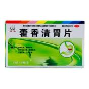 藿香清胃片(恒帝)