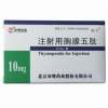 注射用胸腺五肽(欧宁)