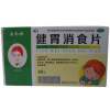 健胃消食片(长今妹)