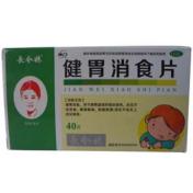 健胃消食片(长今妹)