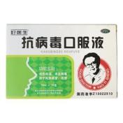 抗病毒口服液(绿映红)