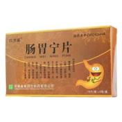 肠胃宁片(四方箄)