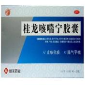 桂龙咳喘宁胶囊(桂龍)