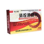 消栓通络片(真元)