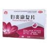 妇炎康复片(锦塔)