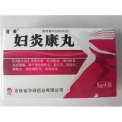 妇炎康丸(妍芷安)