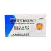硝苯地平缓释片(Ⅰ)(圣通平)