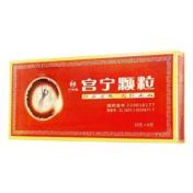 宫宁颗粒(广济堂)