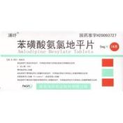 苯磺酸氨氯地平片(舒纾)