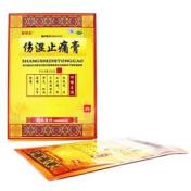 伤湿止痛膏(西山)