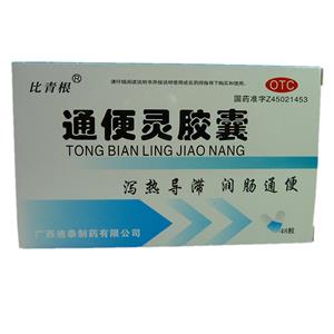 通便灵胶囊(比青根)