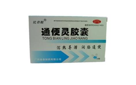 通便灵胶囊(比青根)主图 通便灵胶囊(比青根)主图