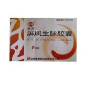 屏风生脉胶囊(康威)