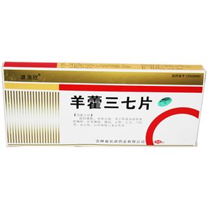羊藿三七片源洛欣