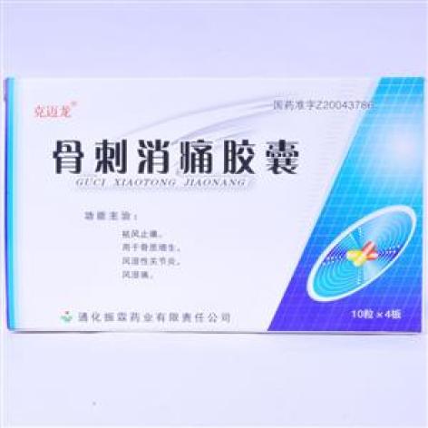 骨刺消痛胶囊(克迈龙)包装主图