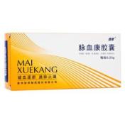 脉血康胶囊(信邦)