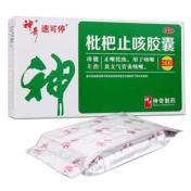 枇杷止咳胶囊(速可停)