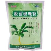 板蓝根颗粒(万岁)