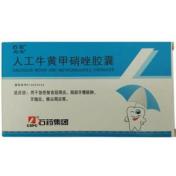 人工牛黄甲硝唑胶囊(寿堂)