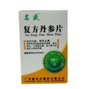 复方丹参片(名盛)