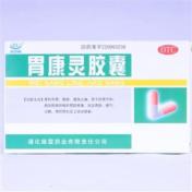 胃康灵胶囊(药芝林)