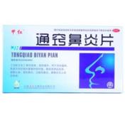 通窍鼻炎片(甲红)