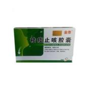 祛痰止咳胶囊(金泰)