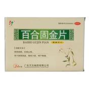 百合固金片(旺方)