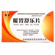 暖胃舒乐片(俊宏)