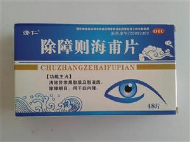 除障则海甫片(济仁)包装主图