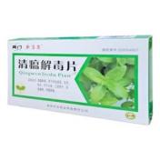 清瘟解毒片(新蒲康)