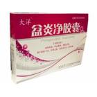 盆炎净胶囊(大洋)