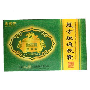 復(fù)方膽通膠囊(老君爐)