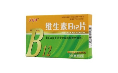 维生素B12片(关药师)主图