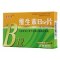 维生素B12片(关药师)包装缩略图1