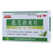 莲芝消炎片(吉春黄金)