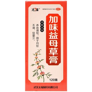 加味益母草膏(太福)