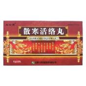 散寒活络丸(龙仕康)