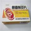 胆香鼻炎片(刻康)