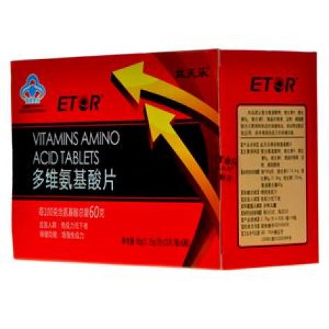 多维氨基酸片(益天乐)包装主图