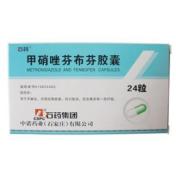 甲硝唑芬布芬胶囊(石药)