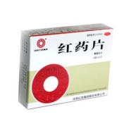 红药片(健达)
