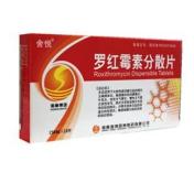 罗红霉素分散片(舍悦)