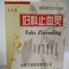 妇科止血灵(汝立康)