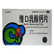 维D2乳酸钙片(福瑞堂)