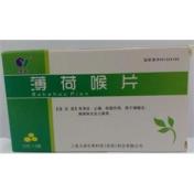 薄荷喉片(玉瑞)