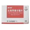头孢丙烯分散片(银力舒)