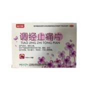 调经止痛片(海尔思)